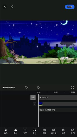 趣映app免费版官方下载