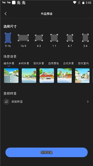 趣映app免费版官方下载