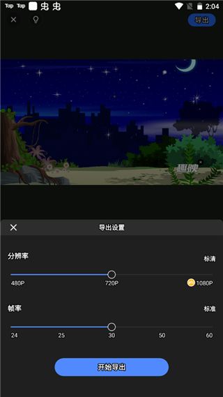 趣映app免费版官方下载