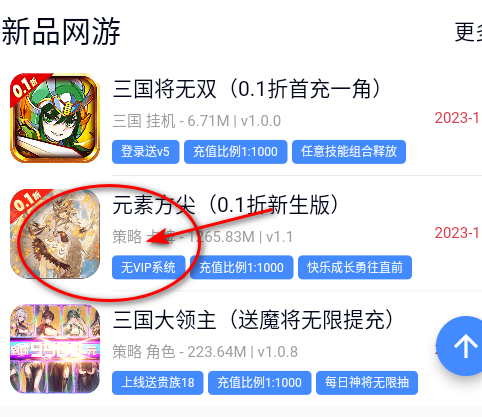 欧欧游戏app官方版(OGM)