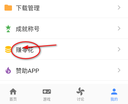 欧欧游戏app官方版(OGM)
