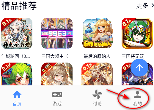 欧欧游戏app官方版(OGM)
