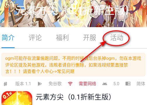 欧欧游戏app官方版(OGM)