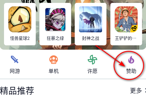 ogm游戏盒免赞助版