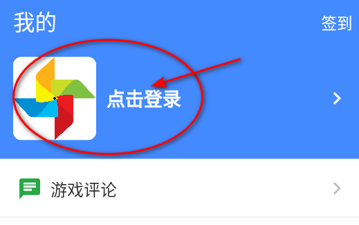 折相思游戏盒子最新版(OGM)