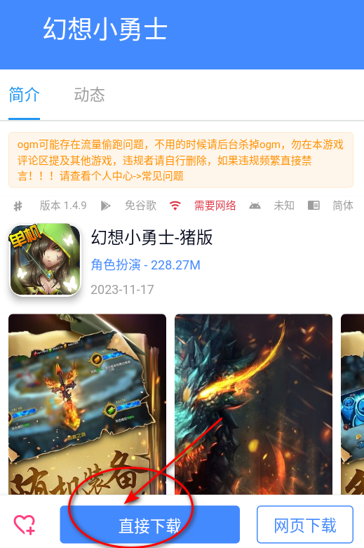 折相思游戏盒子最新版(OGM)