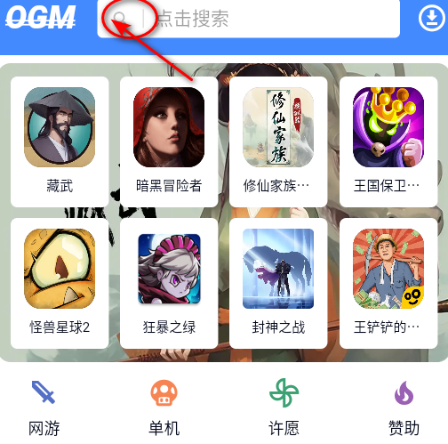 折相思游戏盒子最新版(OGM)
