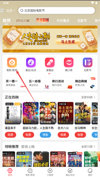 猫眼app官方下载最新版