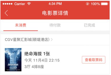 猫眼app官方下载最新版