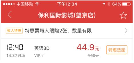 猫眼app官方下载最新版