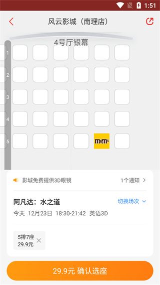 猫眼app官方下载最新版