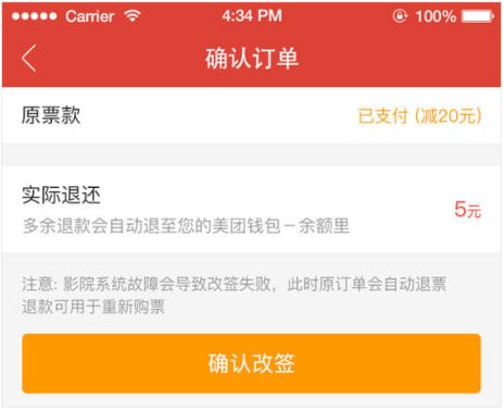猫眼app官方下载最新版