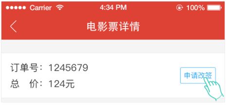 猫眼app官方下载最新版