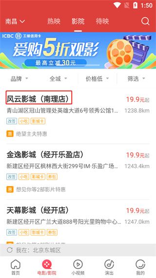 猫眼app官方下载最新版