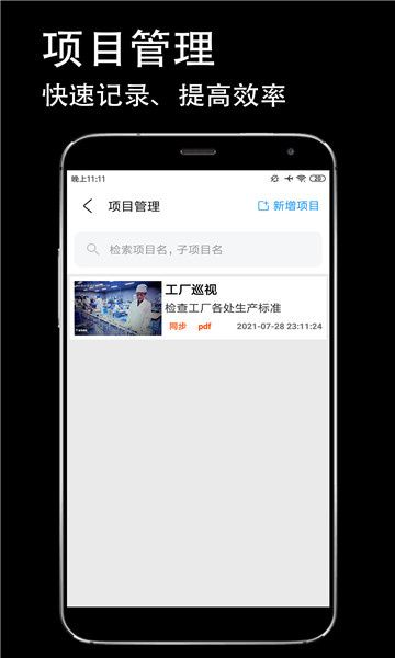 防伪相机