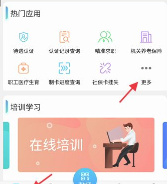 青海人社通养老认证app下载