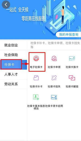 青海人社通养老认证app下载
