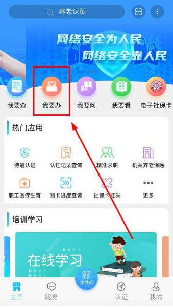 青海人社通养老认证app下载