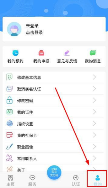 青海人社通养老认证app下载