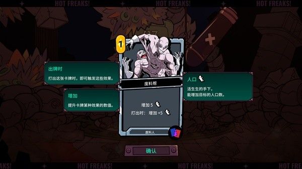 狂星滥炸设定及玩法解析 狂星滥炸好玩吗