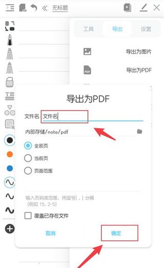 享做笔记app官方版