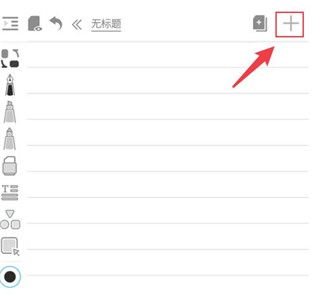 享做笔记app官方版