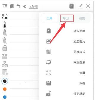 享做笔记app官方版