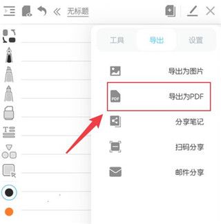 享做笔记app官方版