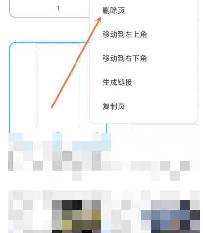 享做笔记app官方版