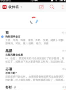 网易邮箱大师app最新版