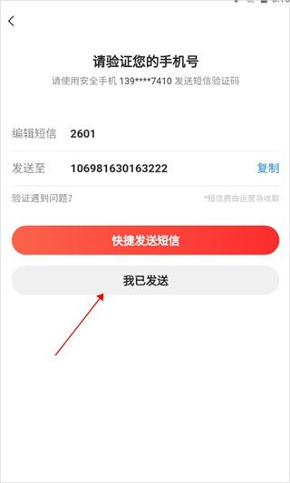 网易邮箱大师app最新版
