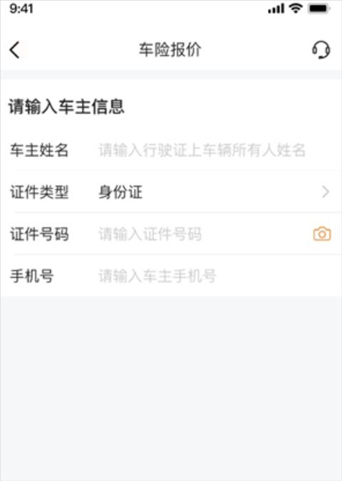 平安好车主下载并安装2024最新版