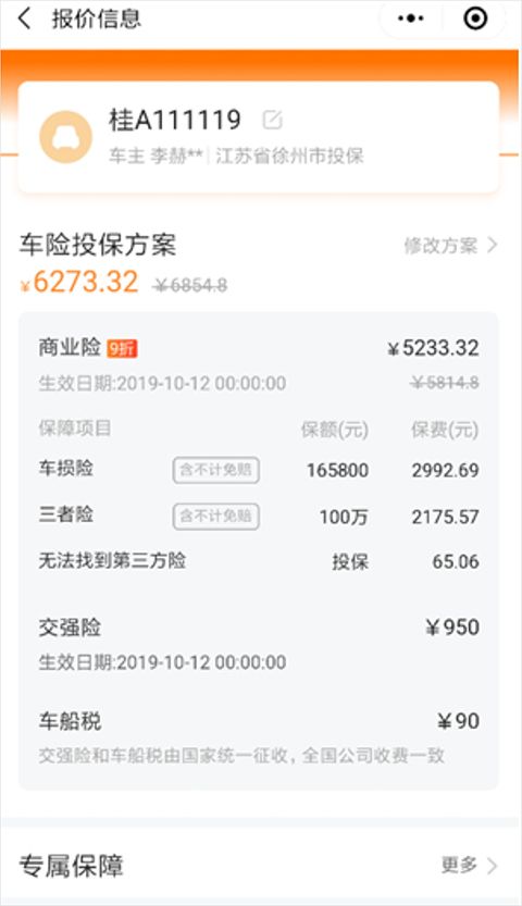 平安好车主下载并安装2024最新版
