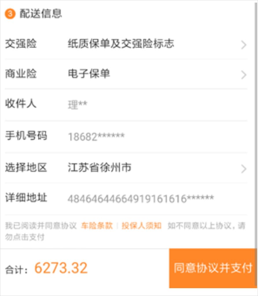 平安好车主下载并安装2024最新版
