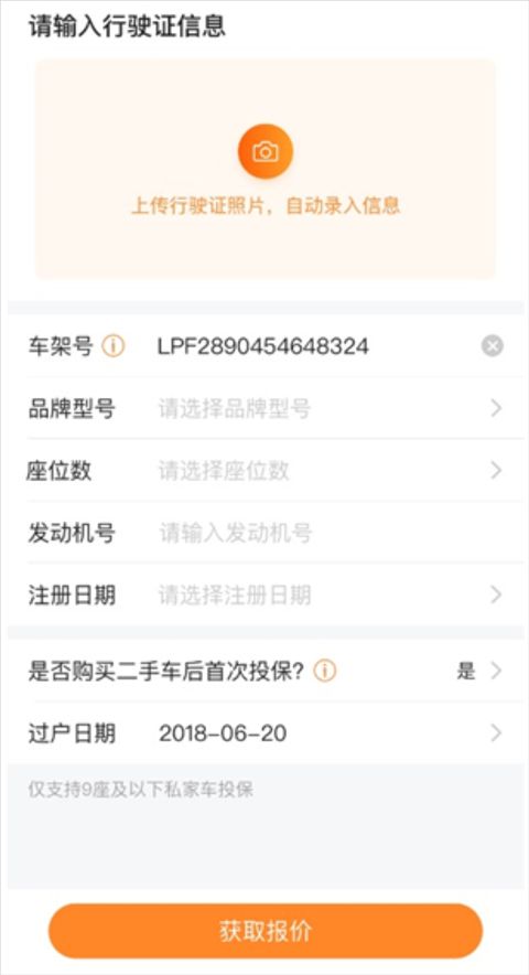 平安好车主下载并安装2024最新版