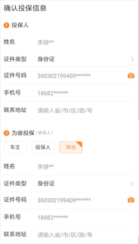 平安好车主下载并安装2024最新版