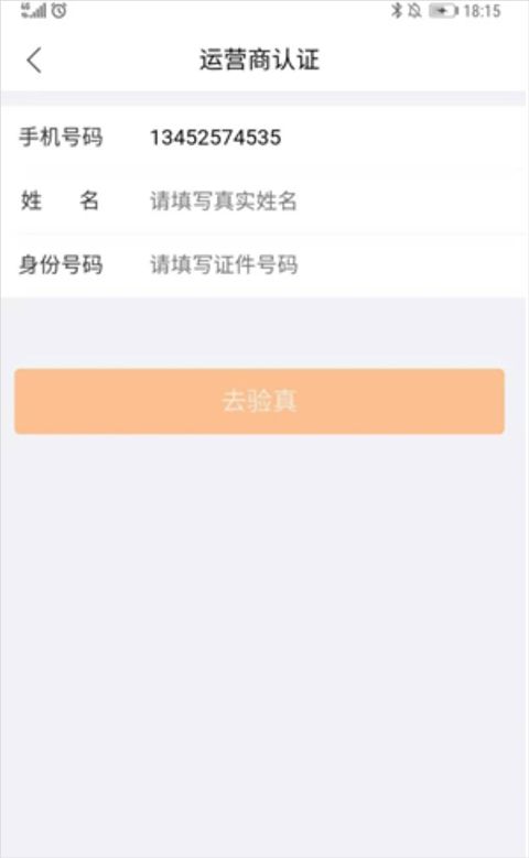 平安好车主下载并安装2024最新版
