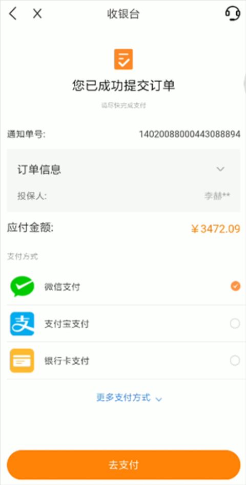 平安好车主下载并安装2024最新版