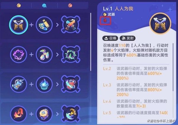 崩坏星穹铁道银河球棒侠传说甜梦星球攻略