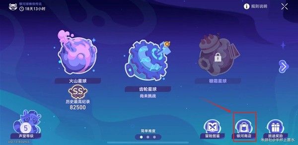 崩坏星穹铁道银河球棒侠传说甜梦星球攻略