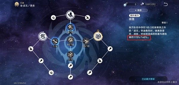 崩坏星穹铁道银河球棒侠传说甜梦星球攻略