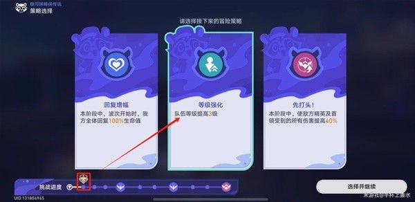 崩坏星穹铁道银河球棒侠传说甜梦星球攻略