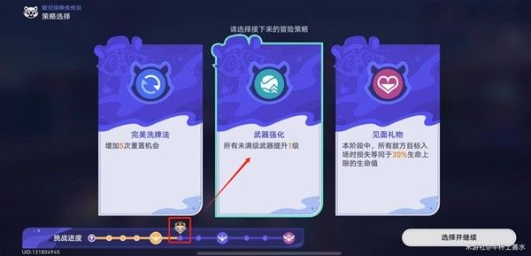 崩坏星穹铁道银河球棒侠传说甜梦星球攻略