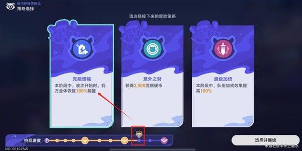崩坏星穹铁道银河球棒侠传说甜梦星球攻略