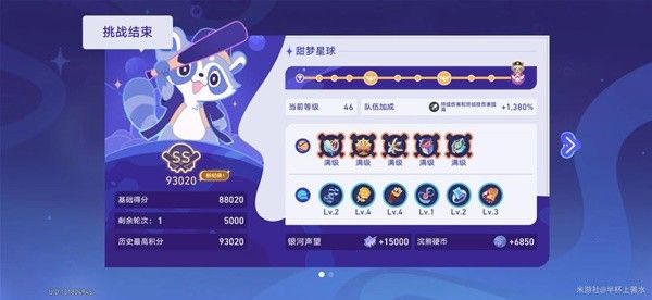崩坏星穹铁道银河球棒侠传说甜梦星球攻略