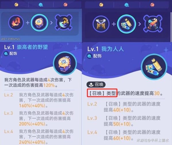 崩坏星穹铁道银河球棒侠传说甜梦星球攻略