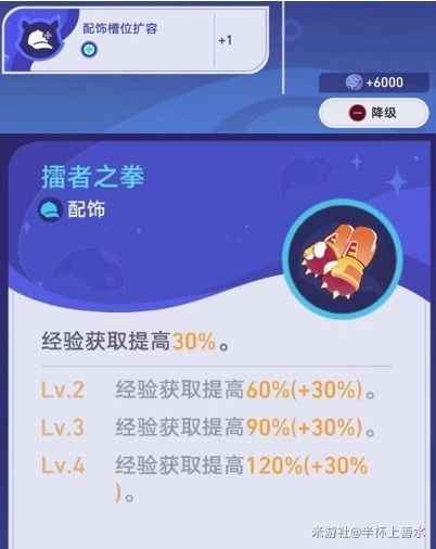 崩坏星穹铁道银河球棒侠传说甜梦星球攻略