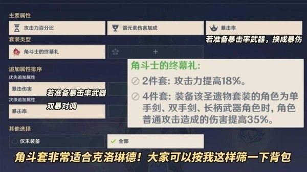 原神克洛琳德机制介绍
