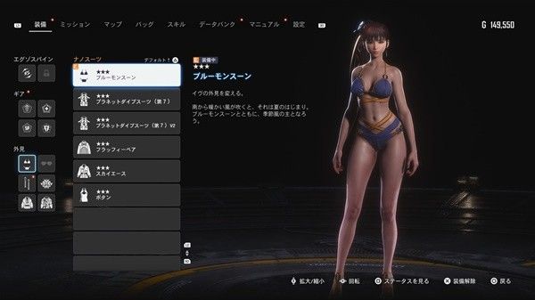 《剑星(星刃)》碧蓝季风泳装获取位置 碧蓝季风泳装在哪