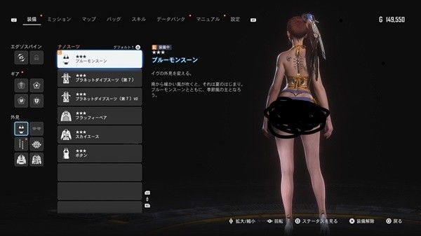 《剑星(星刃)》碧蓝季风泳装获取位置 碧蓝季风泳装在哪